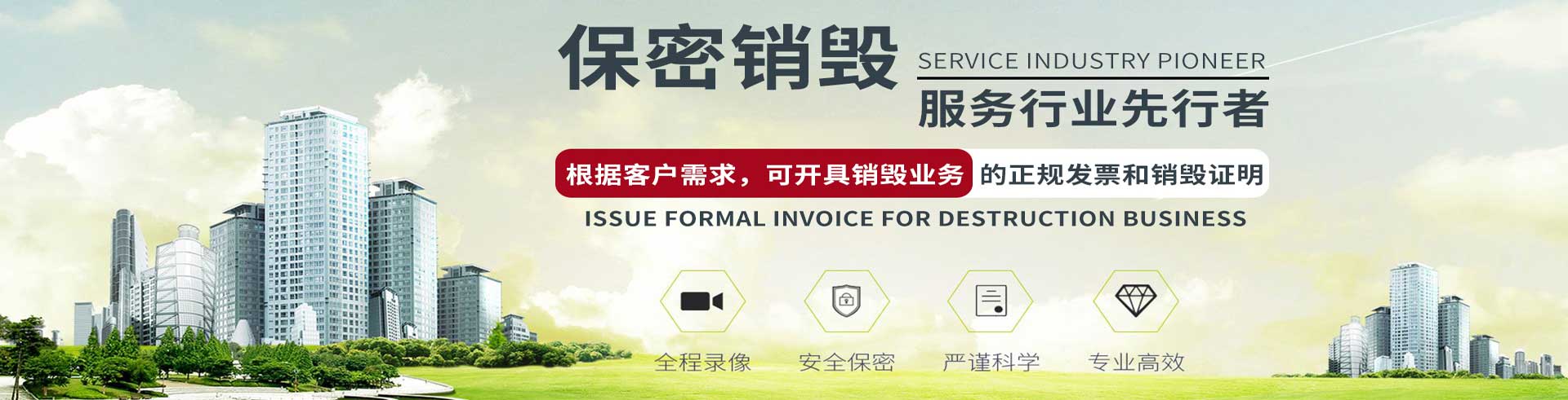 廣州產品銷毀公司,文件資料銷毀,電路板銷毀,電腦硬盤銷毀,手機銷毀,電器銷毀,電子產品銷毀,廢舊銷毀
